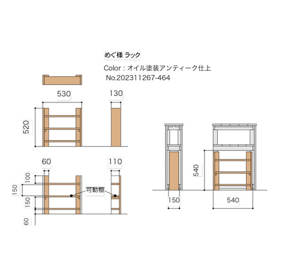 【めぐ様専用ページ】オーダーシェルフ 1枚目の画像