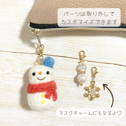 やさしいお顔のにっこりスノーマン 羊毛フェルト 冬の雪だるま ゆきだるま キーホルダー アクセサリー snowman 11枚目の画像