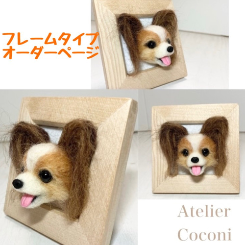 羊毛フェルト ワンちゃんオーダーメイド うちのこオーダー 羊毛