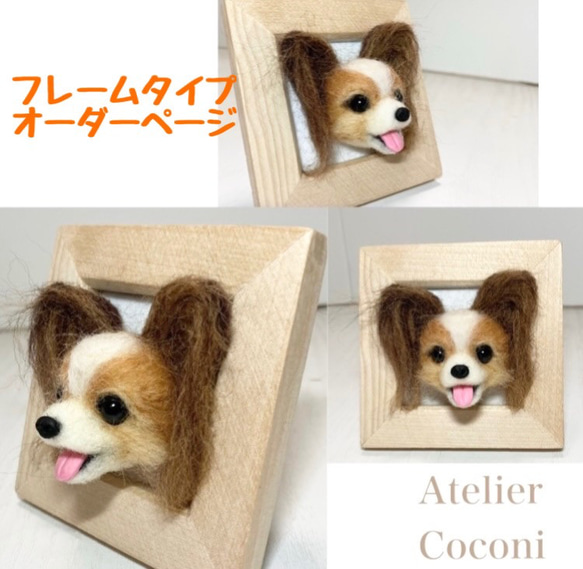 驚きの値段 こめしゃん様専用 うちの子オーダー 羊毛フェルト かしこまら 羊毛フェルト
