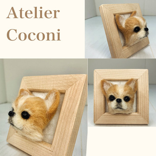 羊毛フェルト ワンちゃんオーダーメイド うちのこオーダー 羊毛