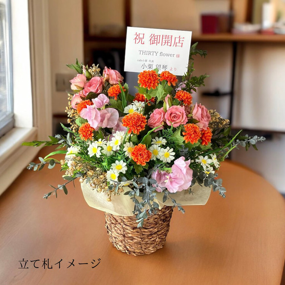 花が苦手でも喜んでもらえる！お祝いアレンジメント〈マリーゴールド〉開店祝い 結婚祝い 還暦祝い 秋 秋アレンジ 結婚祝い 還暦祝い