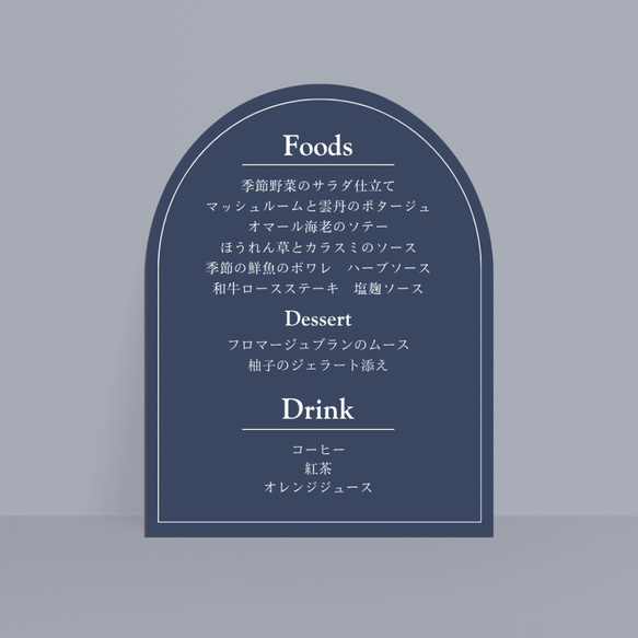 "menu 01"/arch design/メニュー表 2枚目の画像