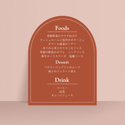 "menu 01"/arch design/メニュー表 2枚目の画像