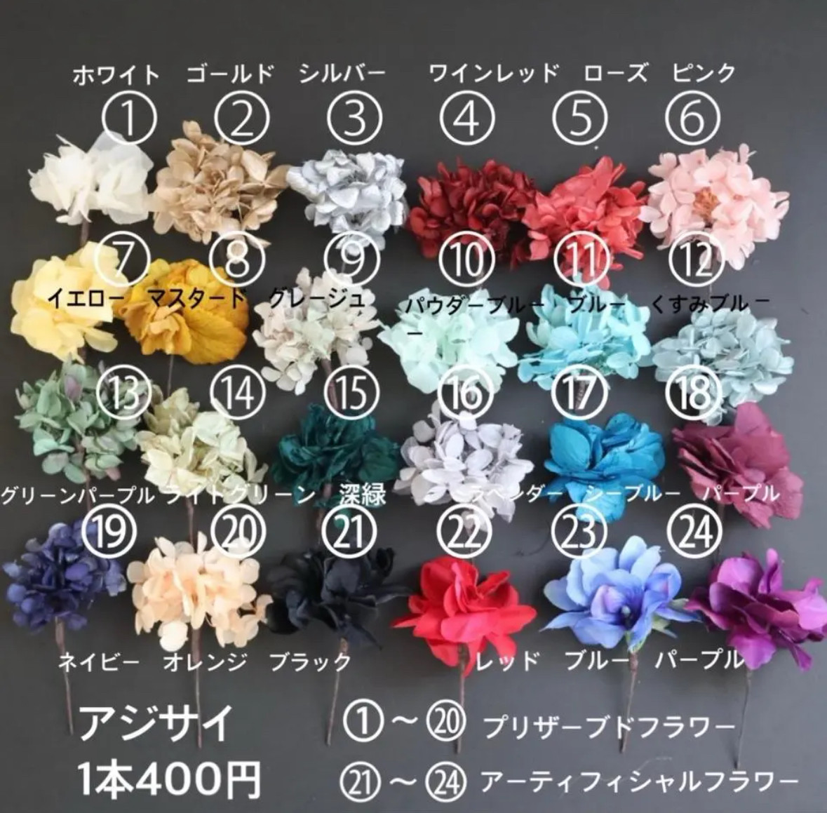 水引の花髪飾り　成人式　髪飾り　プリザーブドフラワー　ナチュラル　成人式髪飾り