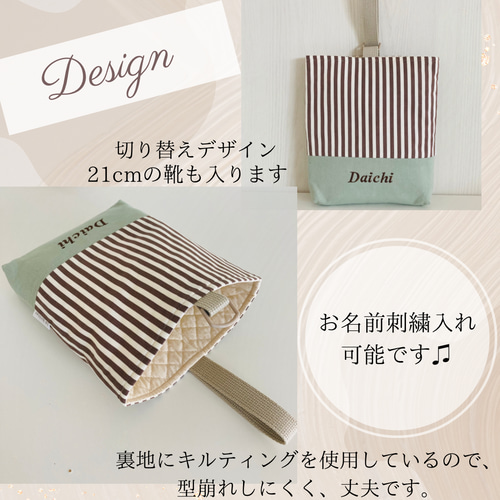 刺繍入れ可【上履き入れ】 上履き袋 labriller.relation 通販