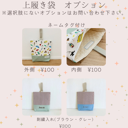 刺繍入れ可【上履き入れ】 上履き袋 labriller.relation 通販 16911581