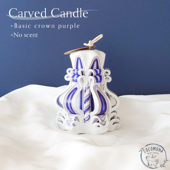 カービング キャンドル クラウン パープル 紫 ギフト プレゼント 個性 　無香料 2枚目の画像