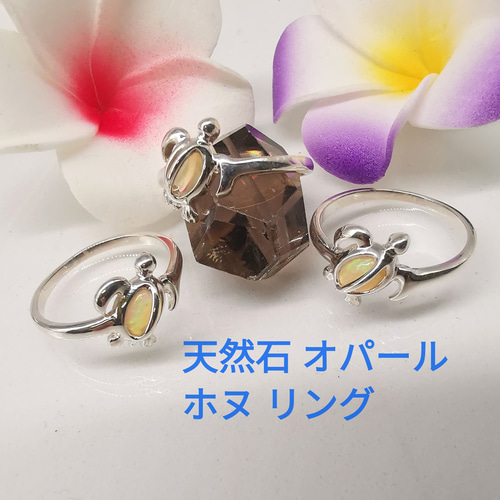 ハワイアンジュエリー 宝石質 オパール 使用 海の守り神 ホヌ 