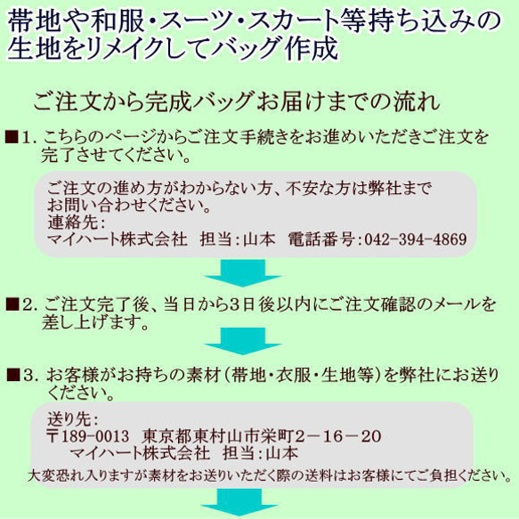 バッグ リメイク リユース お客様お持ち込み素材バッグ等の リメイクサポート 作成 仕立て代材料費込 8枚目の画像