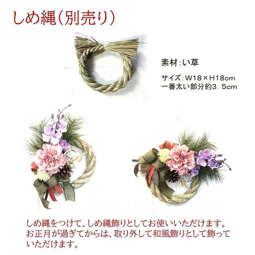 手作りキット お正月後も飾れる しめ縄飾り 玄関飾り お正月飾り