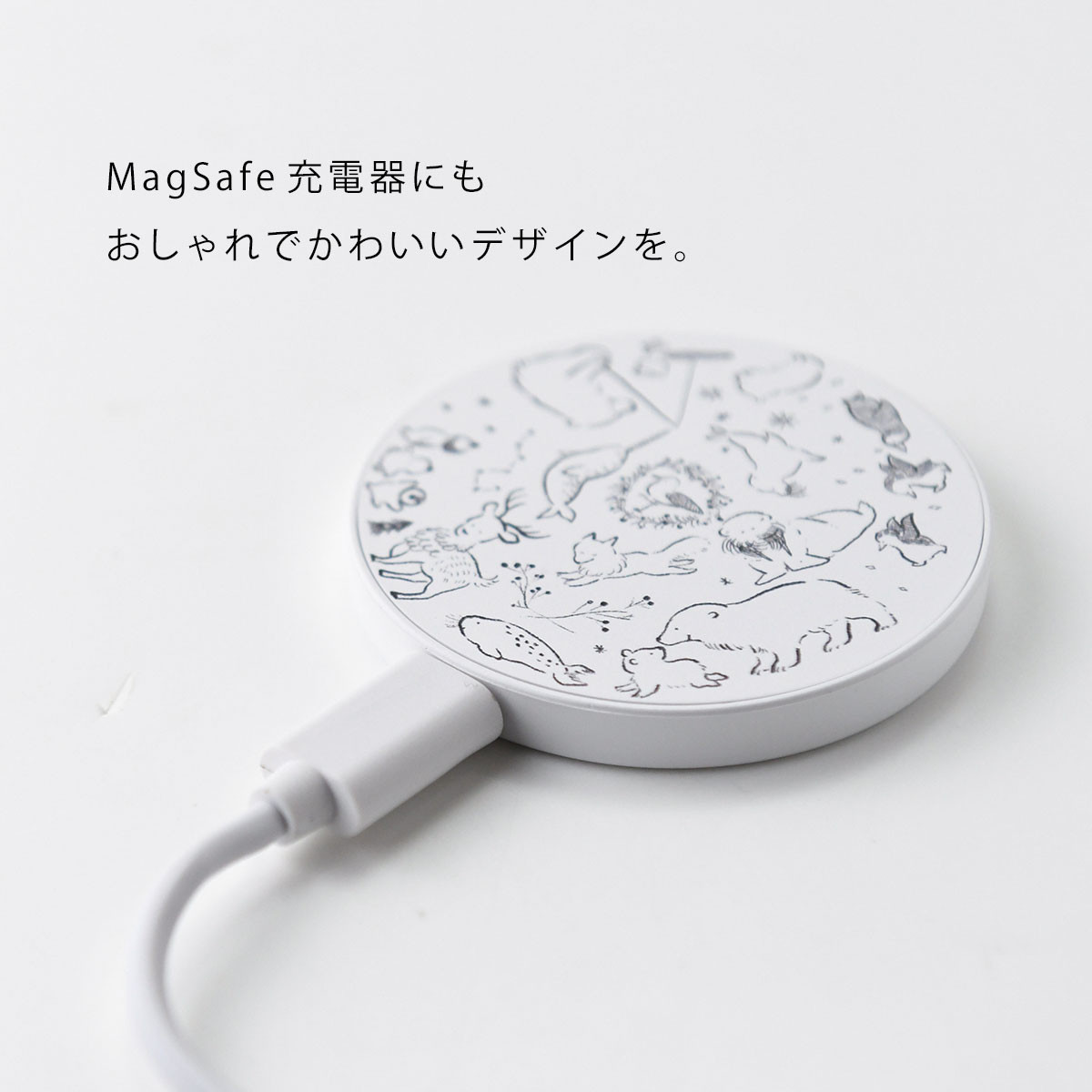 充電器 MagSafe iPhone15 iPhone14 マグセーフ ワイヤレス 充電 qi 北欧 象 ぞう＊名入れ