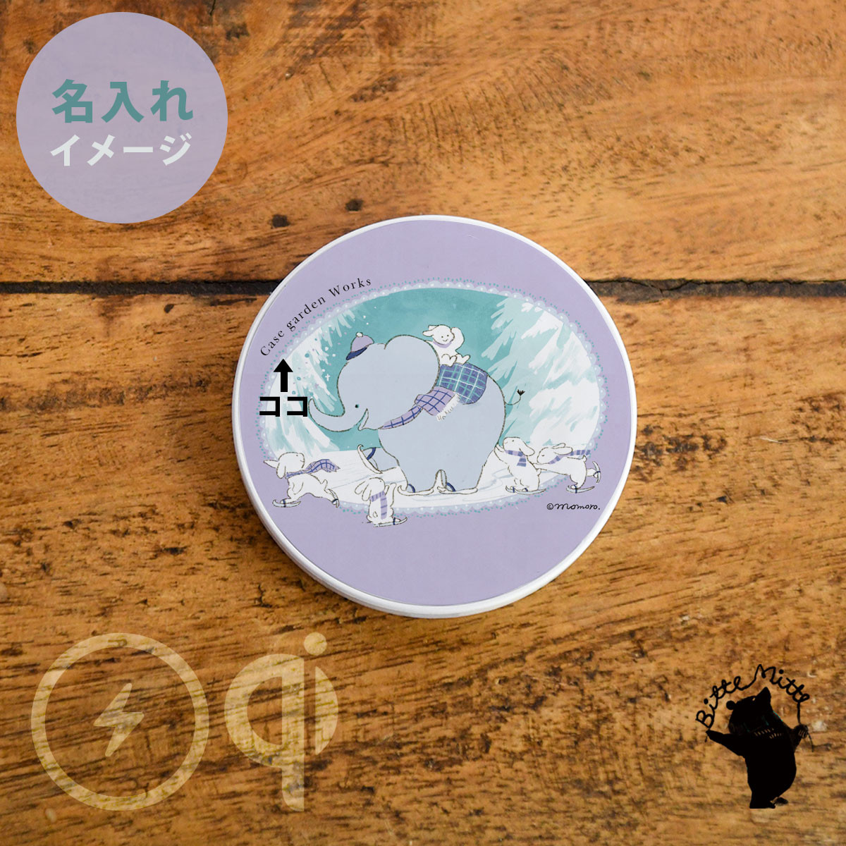 充電器 MagSafe iPhone15 iPhone14 マグセーフ ワイヤレス 充電 qi 北欧 象 ぞう＊名入れ