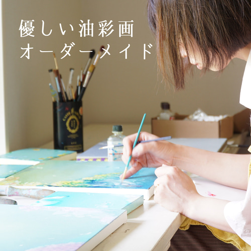 オーダーメイド油彩原画＊優しい油絵F0号 空 海 ブルー 癒し 優しい 