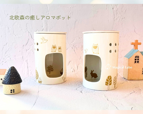 森の北欧柄癒しアロマポット＊2種☆キャンドル☆アロマ ディフューザー