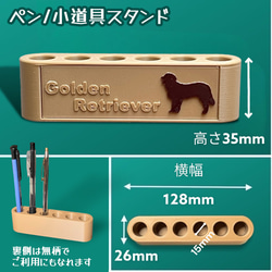 ゴールデンレトリバー　【カード/名刺スタンド】、【ペン/小道具スタンド】　小物収納 5枚目の画像