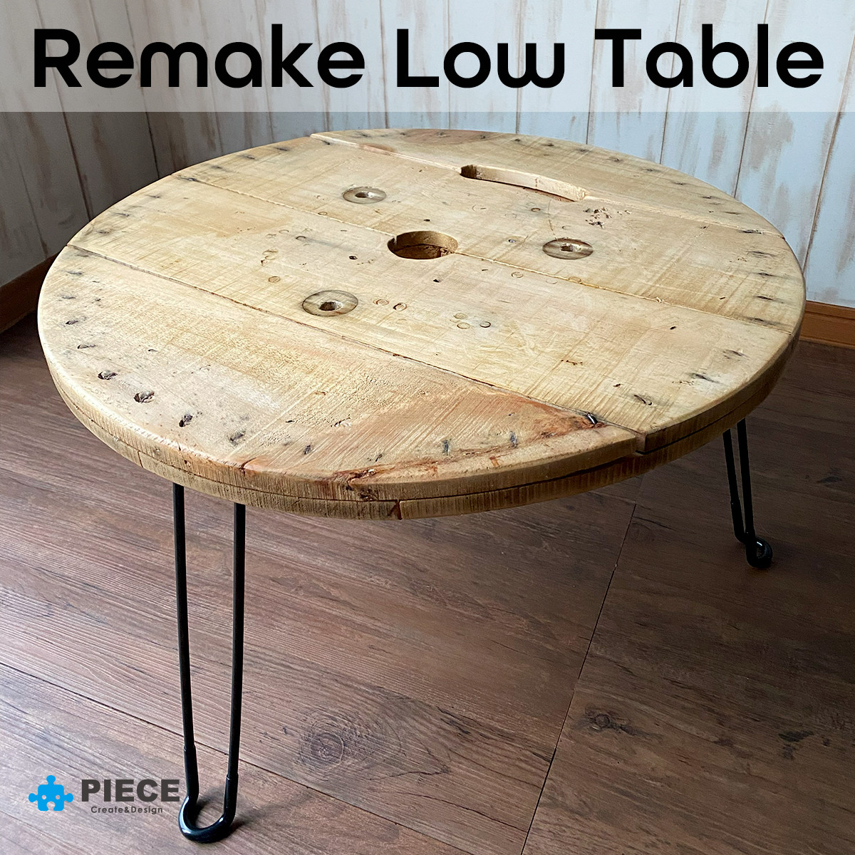 男前 木製円形テーブル 直径約58cm 電気ドラム リメイク GARAGE 男前