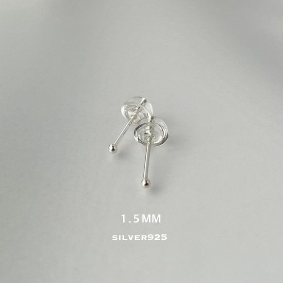 《1.5mm極小ピアス 》silver925 Stud Pierce 1枚目の画像