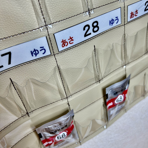 一目でわかるお薬管理 お薬カレンダー1ヶ月用 日付曜日取り外し
