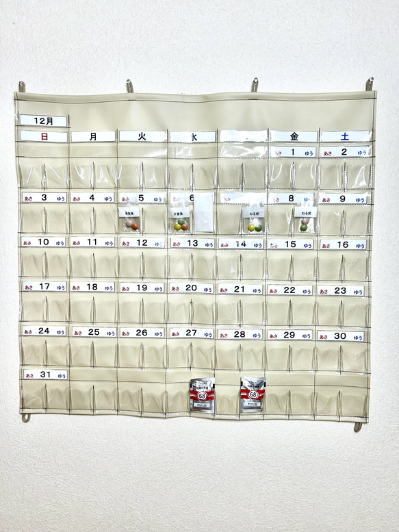 一目でわかるお薬管理 お薬カレンダー1ヶ月用 日付曜日取り外しタイプ