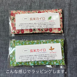 玄米よもぎカイロ　眼精疲労　ドライアイ　ホット&クール　ホットパック　温活　よもぎorほうじ茶　アイピロー　アイマスク 9枚目の画像