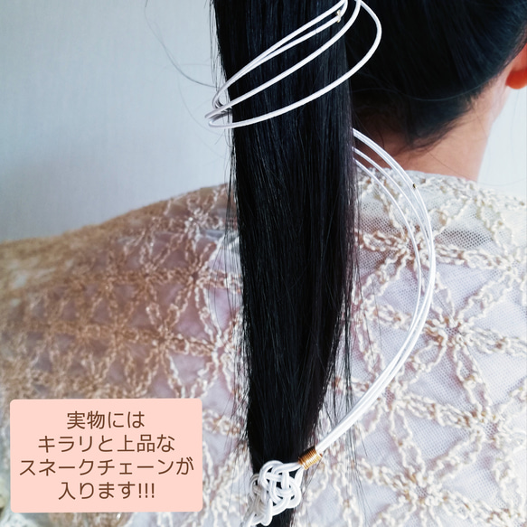 【白・赤・グレーピンク】チェーンの輝きがクールなポニーテール髪飾り〈めぐるめぐる〉　成人式・結婚式に_和モダン水引 5枚目の画像