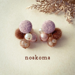 noakoma＊ pompon - natural pink brown イヤリング クリスマス プレゼント ポンポン 1枚目の画像