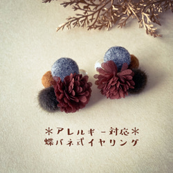noakoma＊ pompon - Japanese garden イヤリング ＊ アレルギー対応 和風 個性派 贈り物 2枚目の画像
