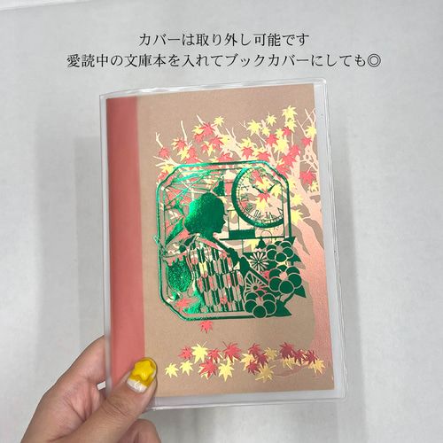 現品限り】カバー付きミニノート 大正ロマン 文庫本サイズ 箔押し