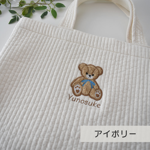名入れ くま ヌビバッグ ストライプ柄 Mサイズ 約40×30cm レッスン 