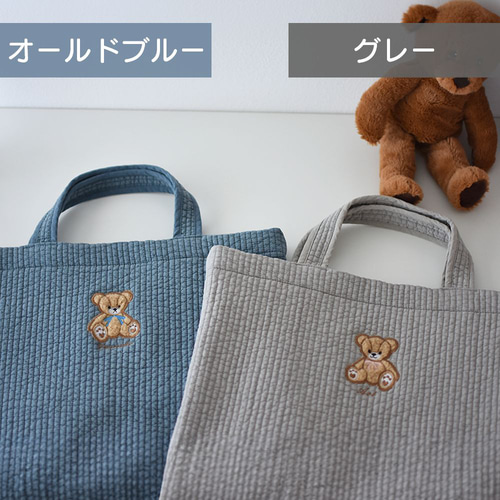 名入れ くま ヌビバッグ ストライプ柄 Mサイズ 約40×30cm レッスン 