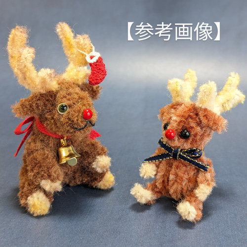 試作品 小さなトナカイ モールアート 冬 クリスマス ミニチュア