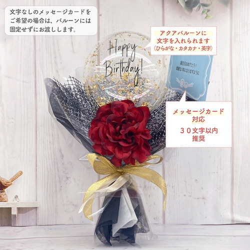 【高知インター店】 3/11着】【3/5までにお支払い】オーダーページ バルーンブーケ フラワー・リース