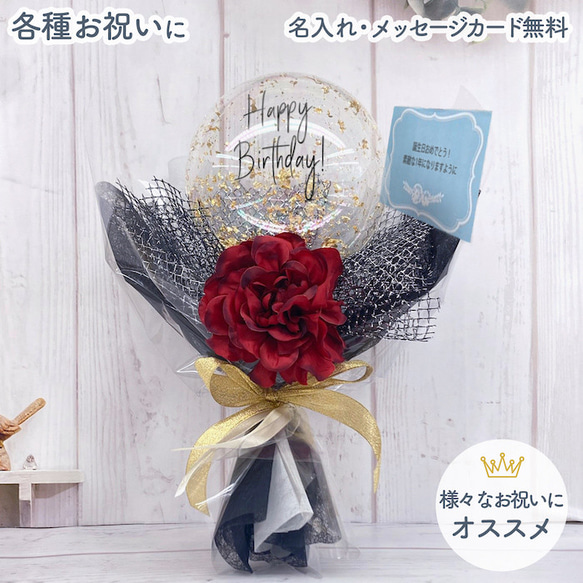 周年祝い バルーン 開店祝い バルーンブーケ 誕生日 バルーン電報 結婚 