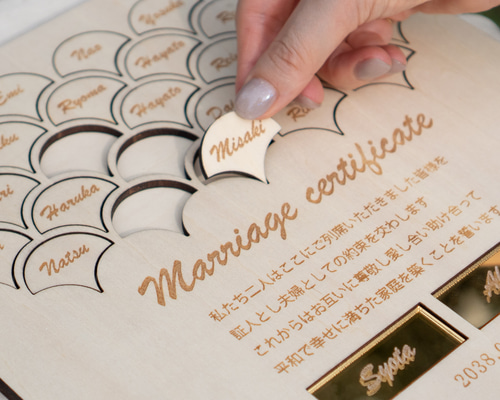 amdさま♡ ウェディング 結婚証明書 ウェルカムスペース C-1