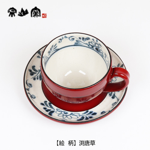 漆陶 丸コーヒーカップソーサー 渕唐草 【送料込】 マグカップ