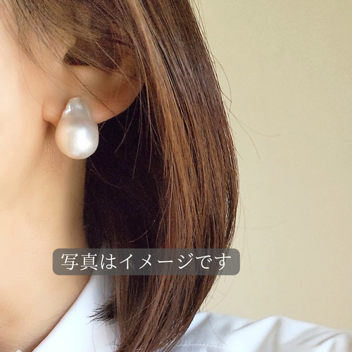 ◇人気◇高品質大粒淡水バロックパール 無穴 ピアス イヤリング「A  