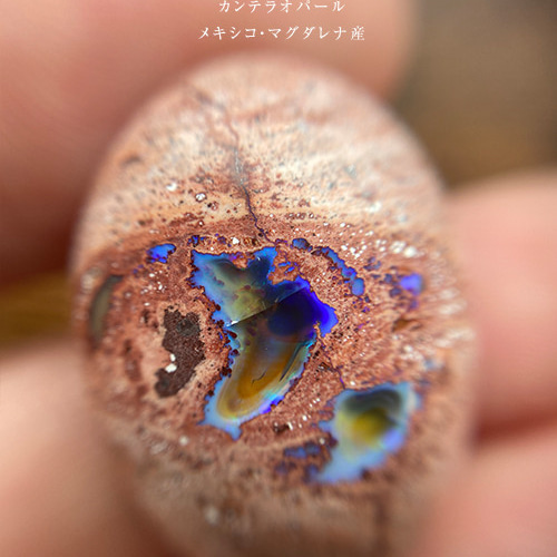 カンテラオパール63（メキシコ・マグダレナ産）【22×19×8】21ct 天然石 