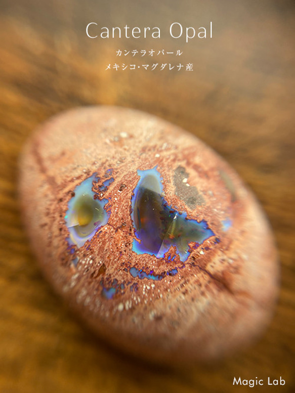 カンテラオパール63（メキシコ・マグダレナ産）【22×19×8】21ct 1枚目の画像