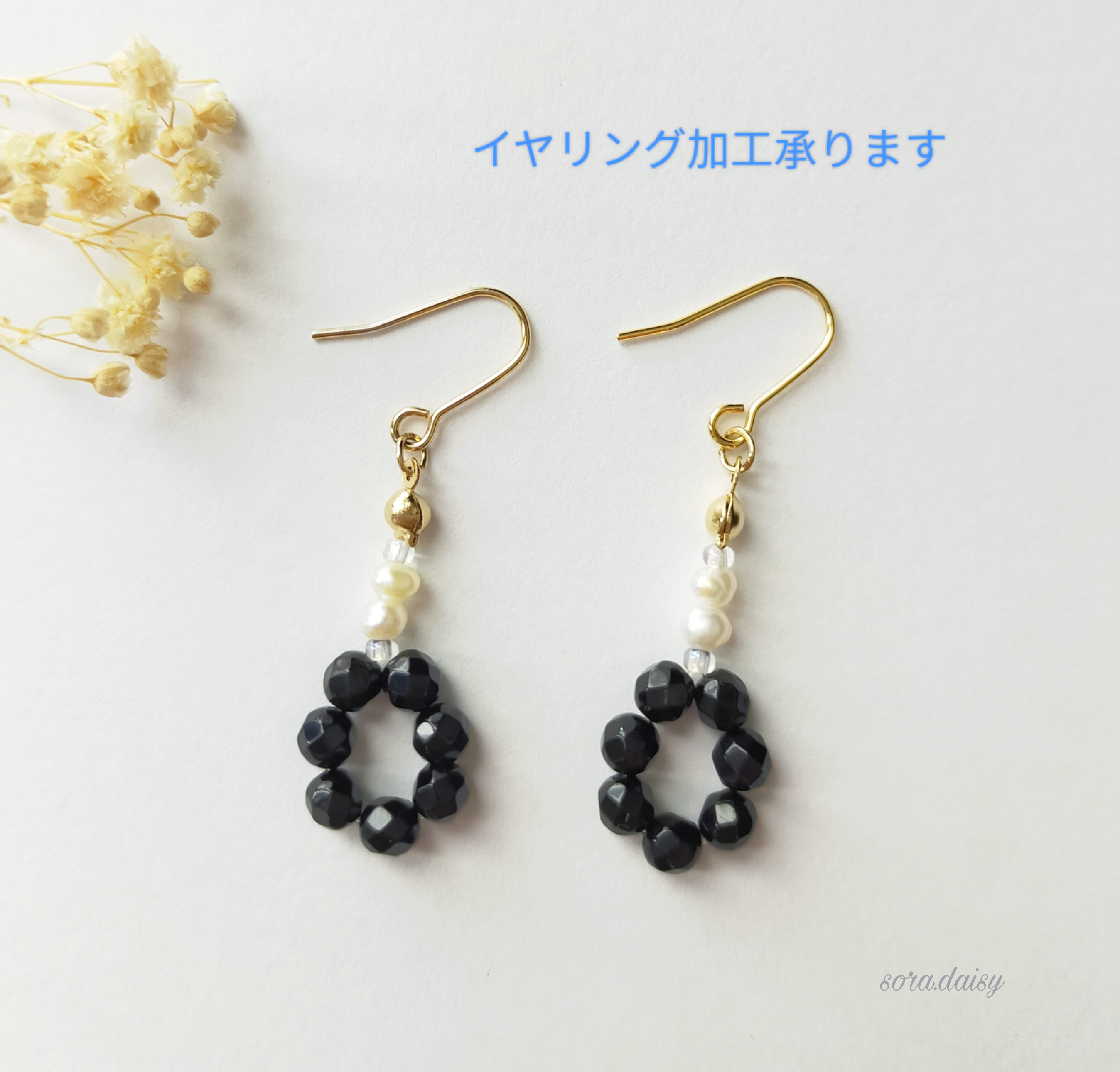355ブラックオニキス×淡水パールフックピアス／イヤリング変更可