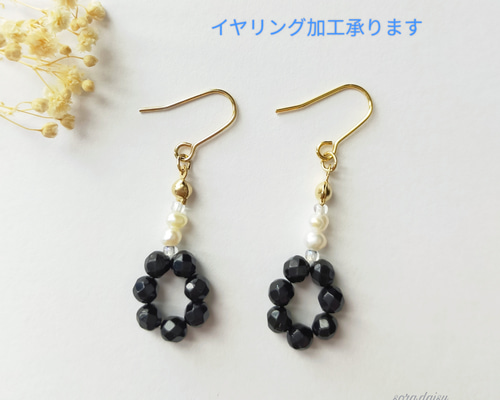 #355ブラックオニキス×淡水パールフックピアス／イヤリング変更可　ハンドメイド オニキス・淡水パールの小ぶりな天然石ピアス（イヤリング） *6