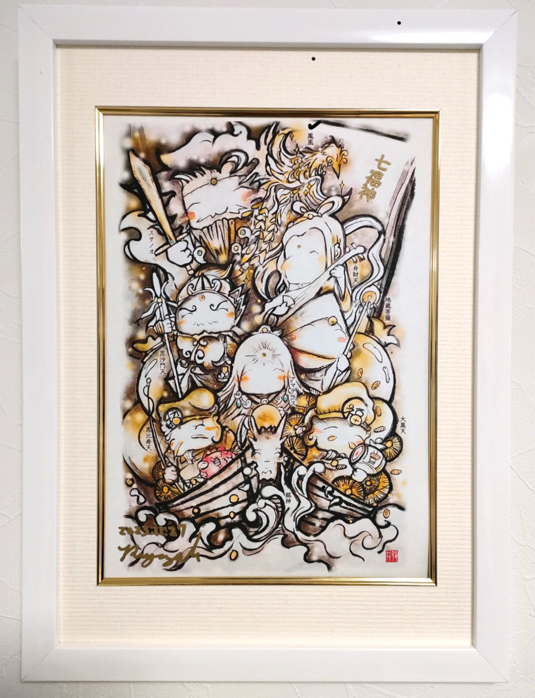 日本画 金箔背景 七福神