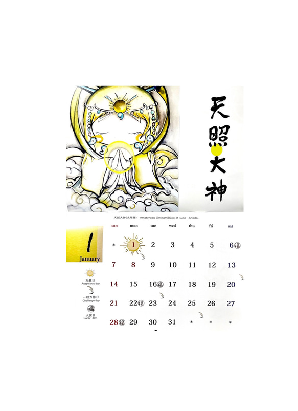 日本の七福神　(大)＊2024年カレンダー付き/壁掛け/水墨画家/アート/正月/商売繁盛/家内安全 6枚目の画像