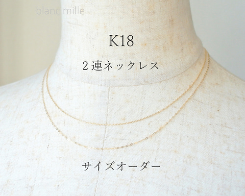 k18．マベの2連のネックレスの金具（未使用)N o579. 6ee6a01732299fd84e94f0075659d5