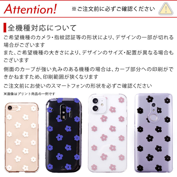 クリアケース　フラワー　花　スマホケース 全機種対応  iPhone　Galaxy　AQUOS #nn00000800 10枚目の画像