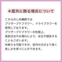 【ラスト１点】限定３点！特別価格 コットンとテールリードのしめ縄飾り プリザ お正月飾り ナチュラル お正月 新年 5枚目の画像