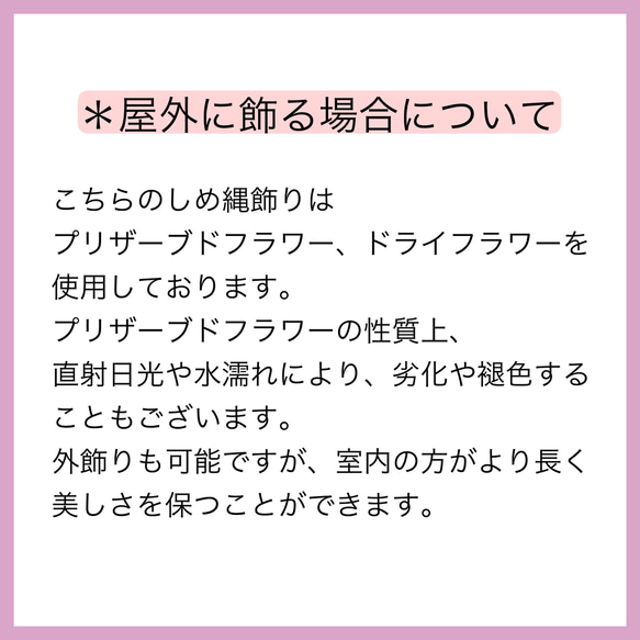 【ラスト１点】限定３点！特別価格 コットンとテールリードのしめ縄飾り プリザ お正月飾り ナチュラル お正月 新年 5枚目の画像