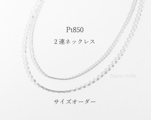 PT850 プラチナスクエアネックレス (35cm) ２連＋プラチナ２連ブレス ec853b6df9c0f4846b0c6f7a809c05