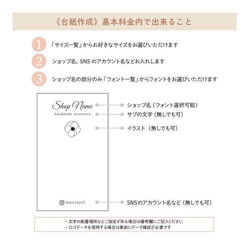 白印刷〉透明なクリアアクセサリー台紙＊ショップカード 文字