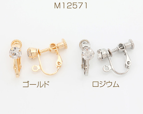 M12571-G 12個 ネジバネ式イヤリング ラインストーン付き カン